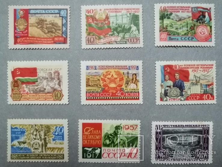 марки СССР 1957 року