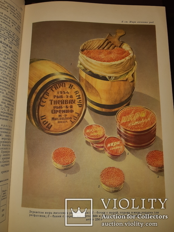 1956 Товарный словарь - 8 томов, фото №13
