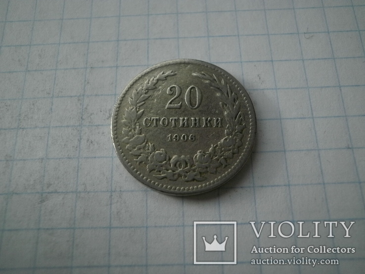 Болгарія 1906 рік 20 стотинок., фото №3
