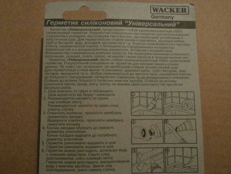 Герметик силиконовый  WACKER  универсальный 50 мл. Прозорий, фото №3