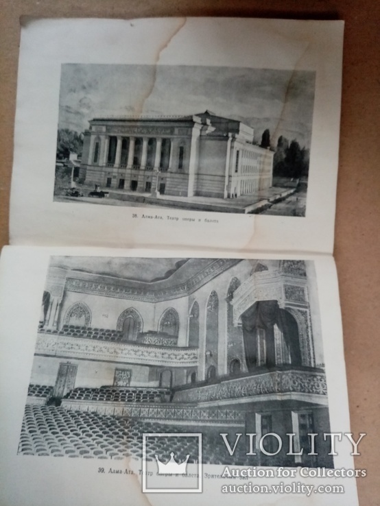 Архитектура Театры 1948 г. тираж 9 тыс., фото №11