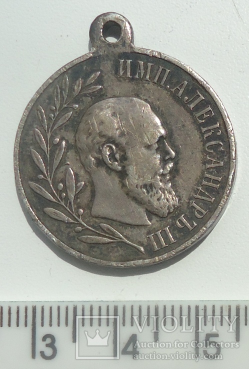Медаль в память царствования Александра 3 1881-1894