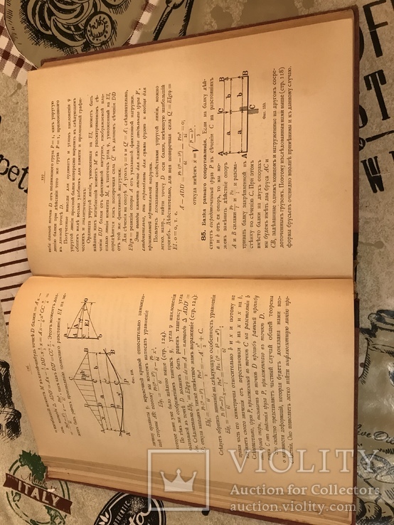 Строительная механика Архитектура 1902г, фото №9