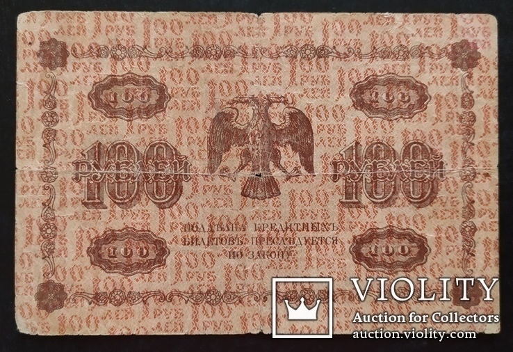 Банкноты России 1918 год - 3 купюры., фото №7