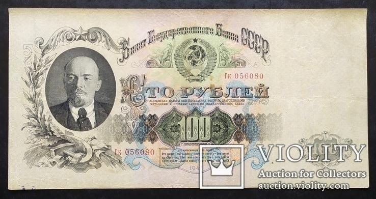 Банкноты СССР 1947 год (16 лент) - 7 купюр., фото №3