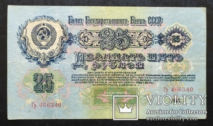 Банкноты СССР 1947 год (16 лент) - 7 купюр., фото №7