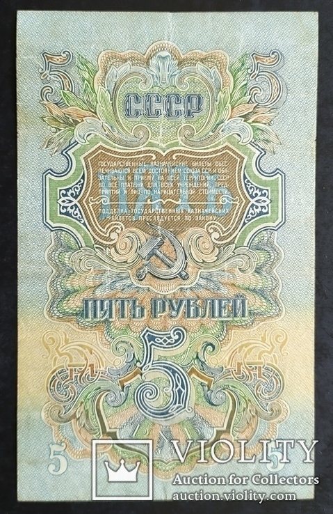 Банкноты СССР 1947 год (15 лент) - 7 купюр., фото №12