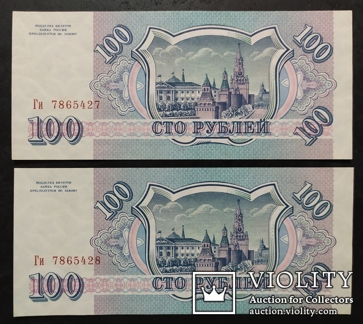 Банкноты России 1993 год - 5 купюр., фото №3