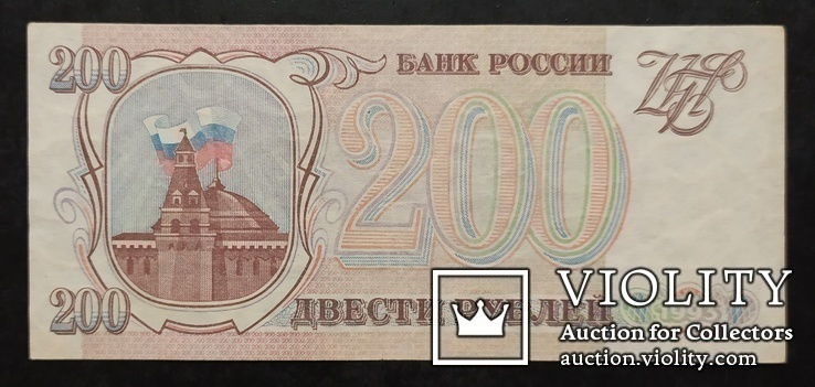 Банкноты России 1993 год - 5 купюр., фото №6