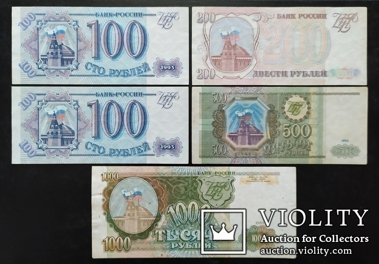 Банкноты России 1993 год - 5 купюр., фото №11