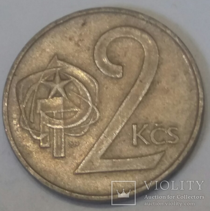 Чехословаччина 2 крони, 1972, фото №2
