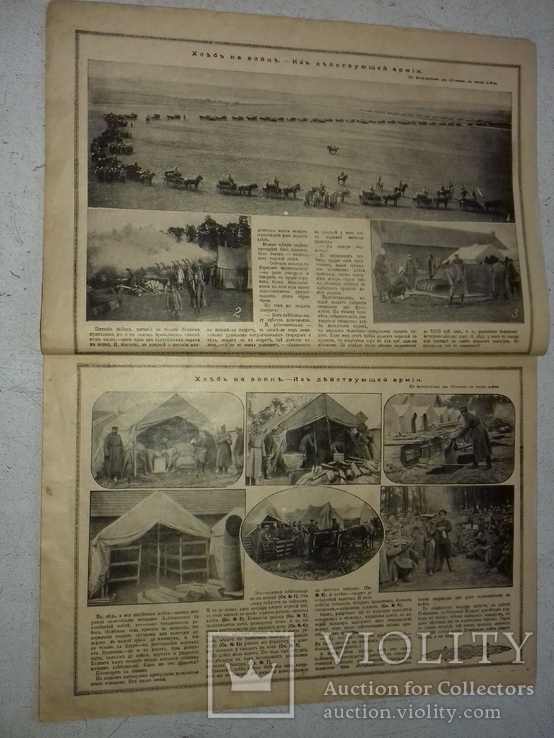 Журнал Огонёк 1915 г.номер 7 первая Мировая, фото №4