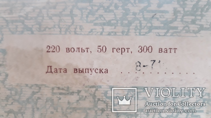 Электроприбор для сушки волос СССР 1971 года, фото №9