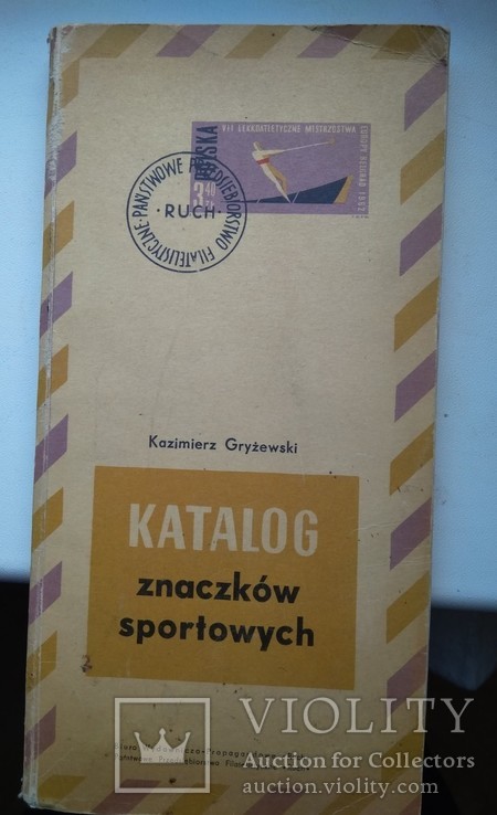 Каталог спортивних значків  (Варшава, 1963), фото №2