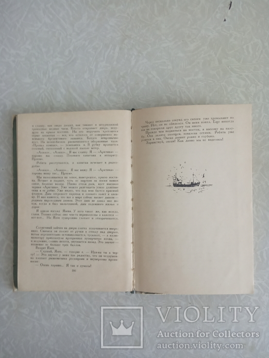 П. Халов " Всем, кто меня слышит". Повести. 1963.(СССР), фото №8