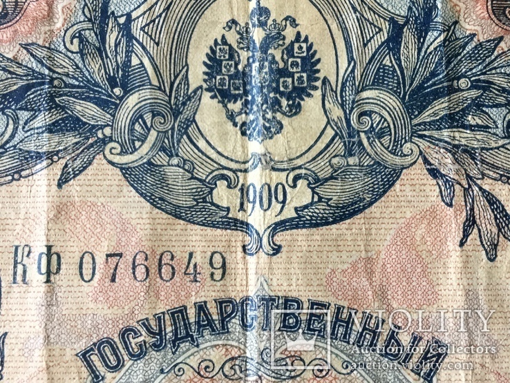 5 рублей, царских, фото №4