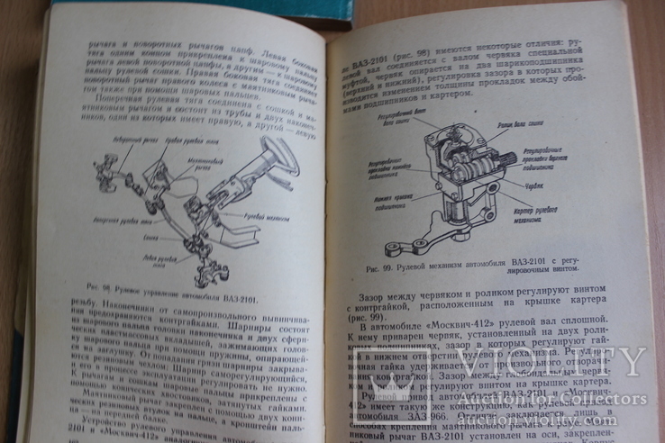 Пособие водителю любителю 1975 год Автомобили ваз 1993, фото №5