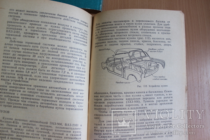 Пособие водителю любителю 1975 год Автомобили ваз 1993, фото №6