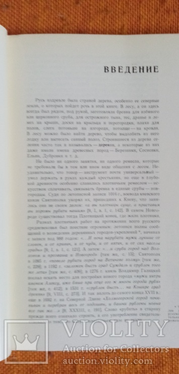 Деревянная архитектура русского севера, фото №5