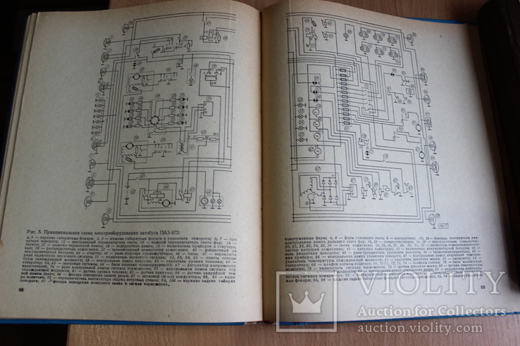 Єлектро- оборудование автобусов -1978 год Устройство и єксплуатация автомобилей 1983, фото №5