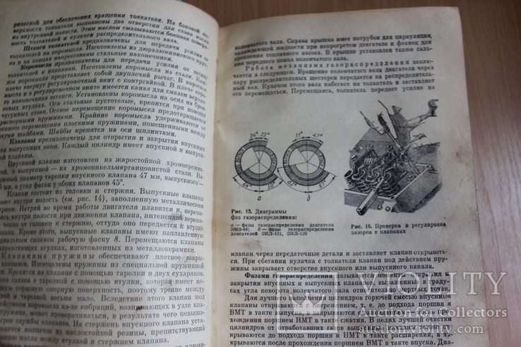 Єлектро- оборудование автобусов -1978 год Устройство и єксплуатация автомобилей 1983, фото №2