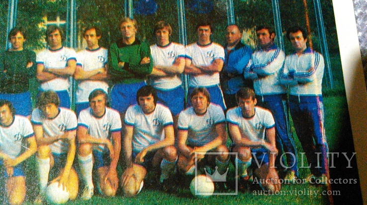 Футбольная открытка "Динамо" Київ УРСР. 1979 год, фото №6