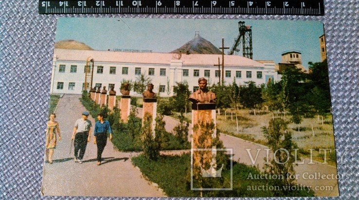Открытки Краснодон. 3 шт. 1968 год, фото №4