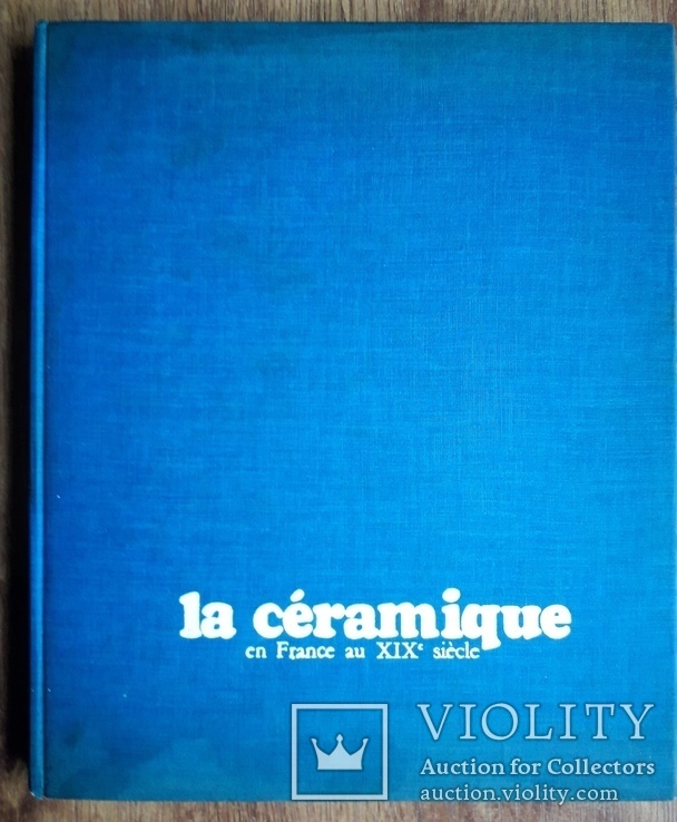 La ceramique en France au XIX siecle (Французская керамика XIX в.), фото №2