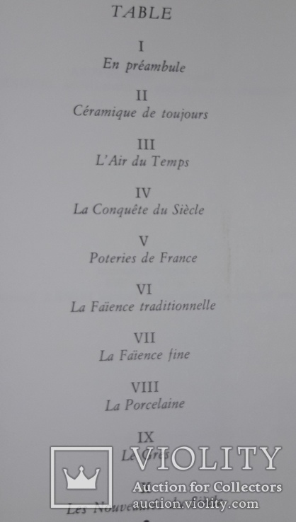 La ceramique en France au XIX siecle (Французская керамика XIX в.), фото №10