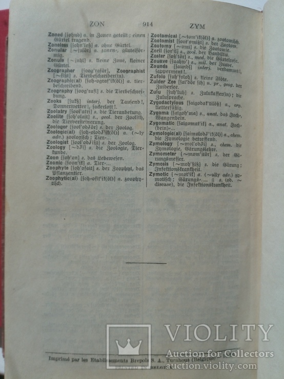 Новый англо-немецкий словарь 1926, фото №7