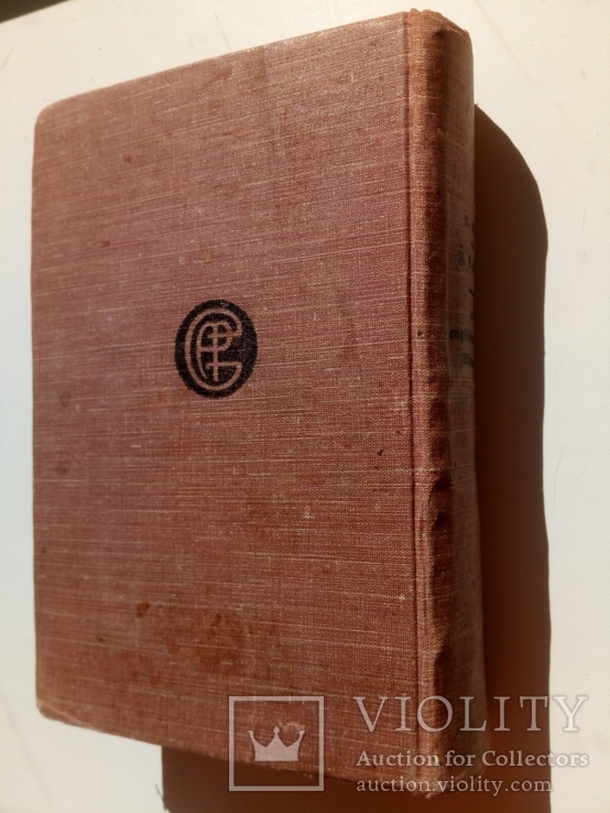 Новый англо-немецкий словарь 1926, фото №9