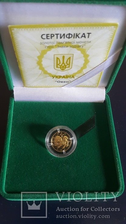 2 гривні Овен 2006