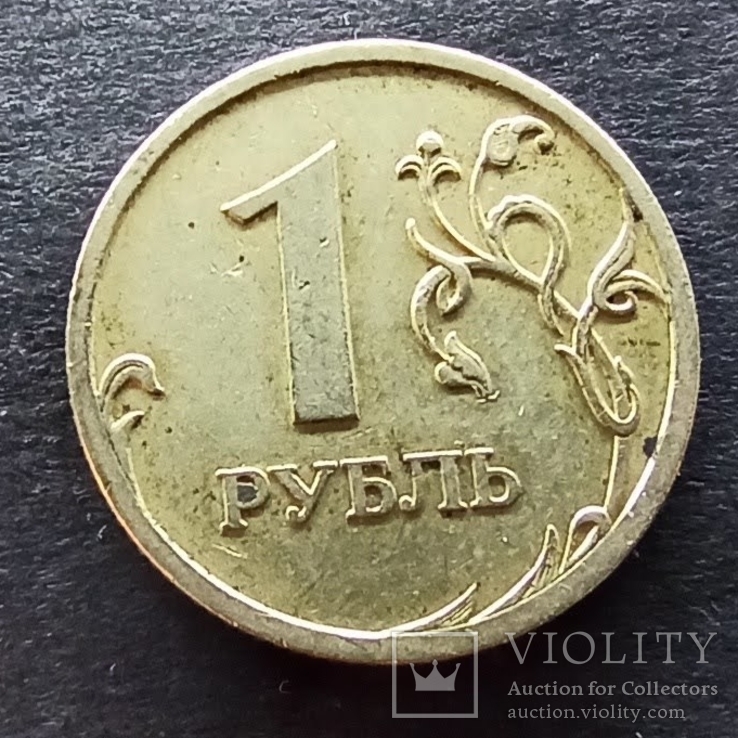 Россия 1 рубль 2006