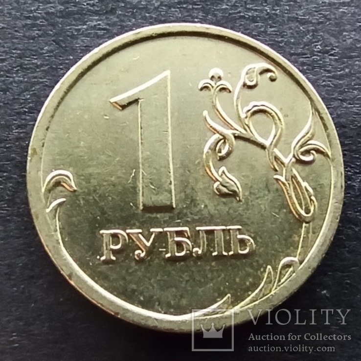 Россия 1 рубль 2008