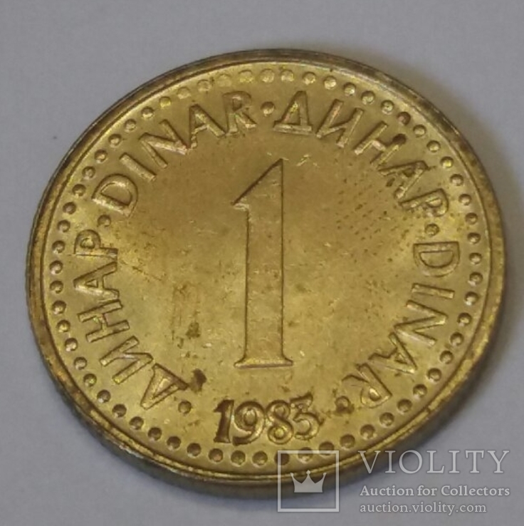 Югославія 1 динар, 1983, фото №2