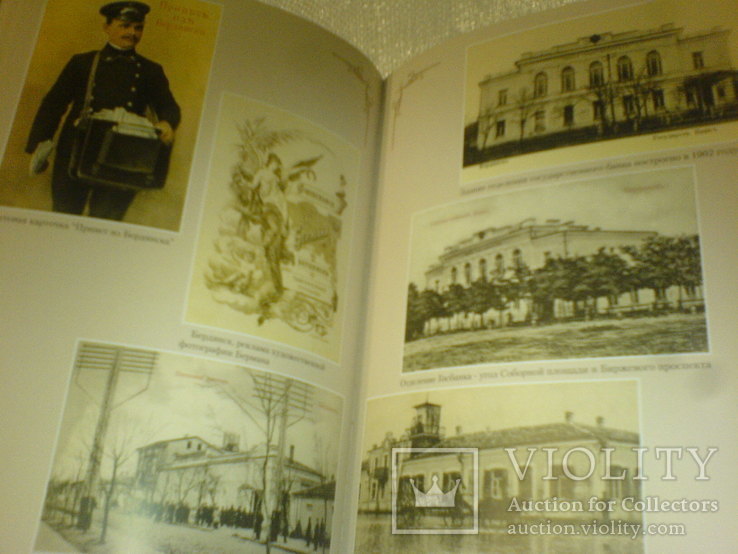 Северная Таврия на почтовых открытках 20 века, фото №6