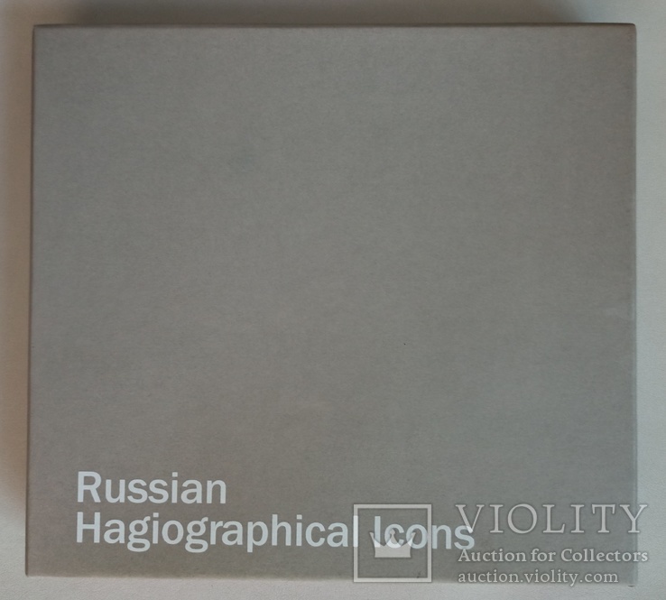 Русская житийная икона. Комашко Н., Саенкова Е. 2007г.  Подарочное издание., фото №3