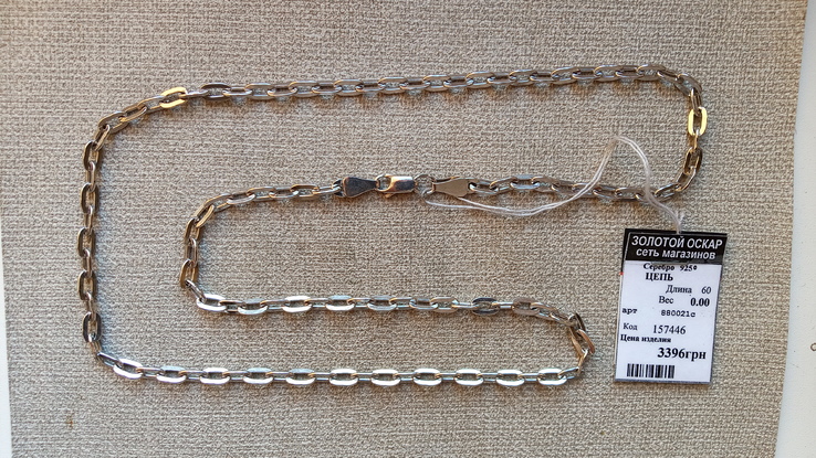 Łańcuch "Kotwicy" srebro 925., numer zdjęcia 3