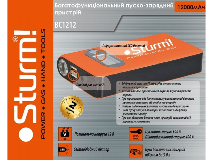 Многофункциональный аккумулятор и автономное пусковое устройство Sturm BC1212, numer zdjęcia 4