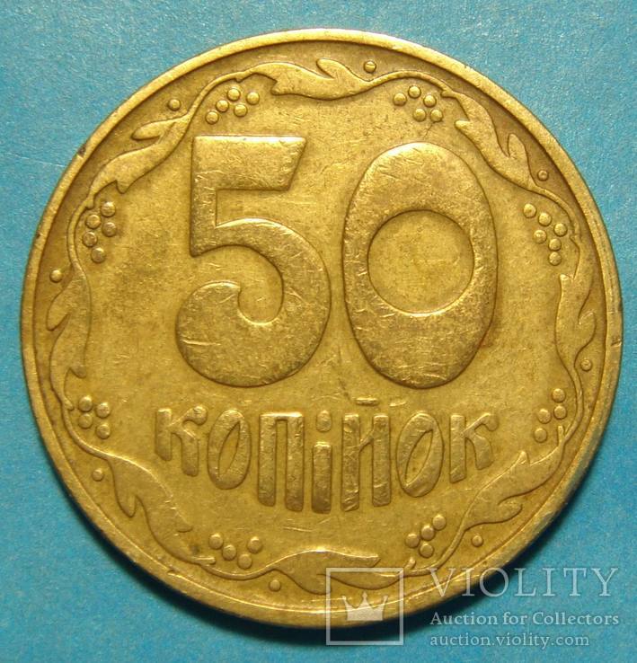 50 коп. 1992, 2.2БАм,`малый грубый герб - 4 ягоды`.