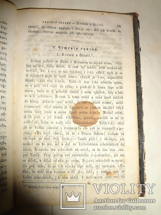 1872 Сказки Чешские Польские и других славян Харьков, фото №4