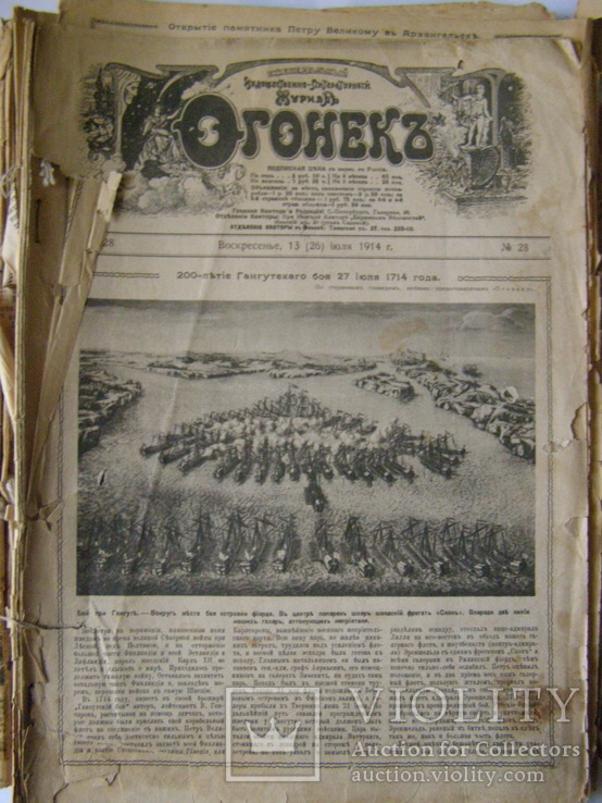Подшивка журнала "Огонек" за 1914-1915 г.г., фото №2