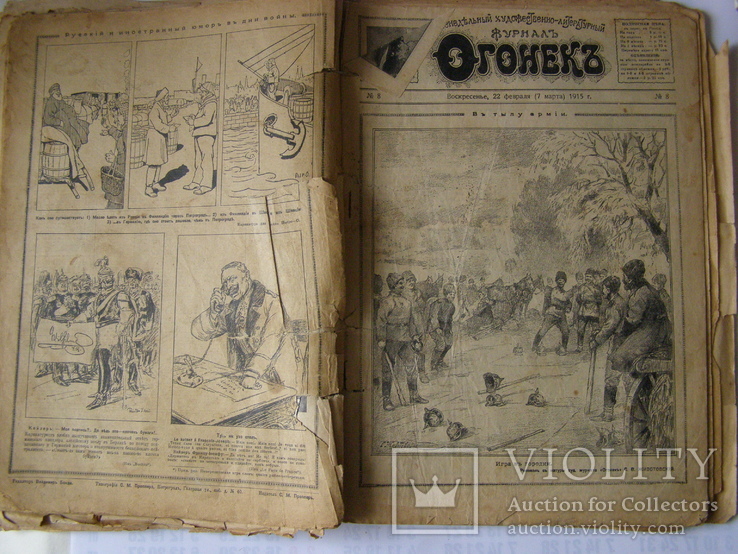 Подшивка журнала "Огонек" за 1914-1915 г.г., фото №5