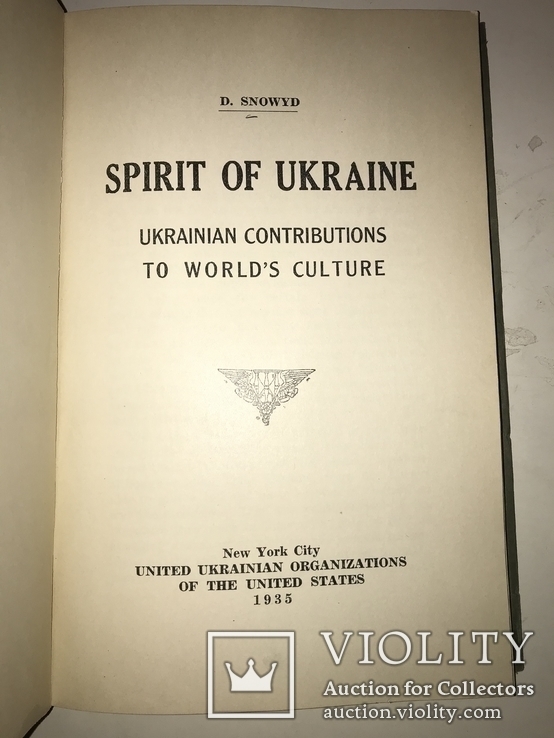 1935 Книга о Украине издание в США, фото №12