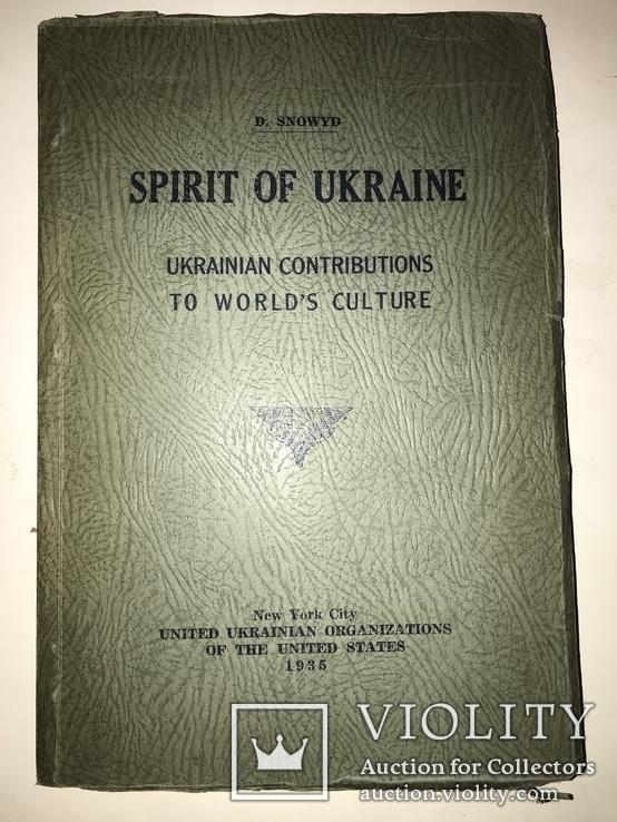 1935 Книга о Украине издание в США, фото №13