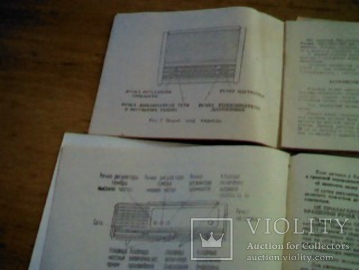 Инструкция по эксплуатации радиола "Кантата-203", "Рекорд-61", фото №3
