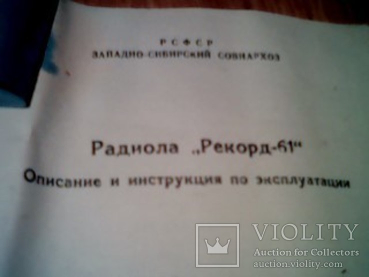 Инструкция по эксплуатации радиола "Кантата-203", "Рекорд-61", фото №8