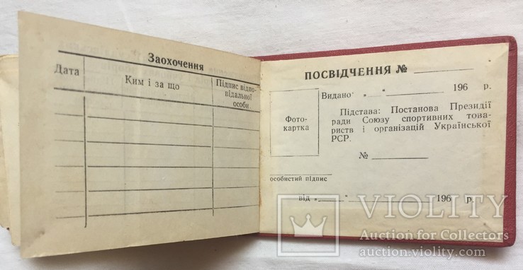 Суддя республіканської категорії УРСР, фото №8