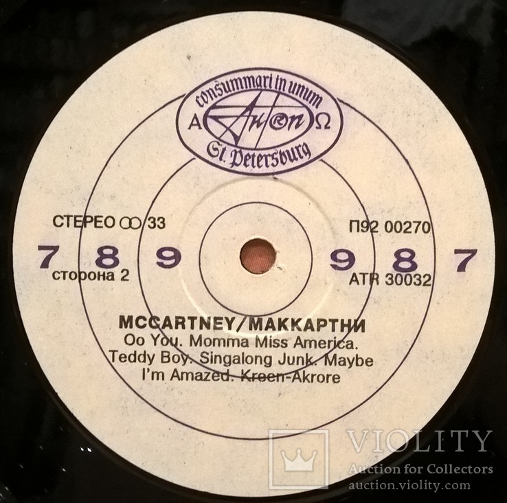 Paul McCartney / EX The Beatles (McCartney) 1970. (LP). 12. Vinyl. Пластинка. Antrop, фото №5