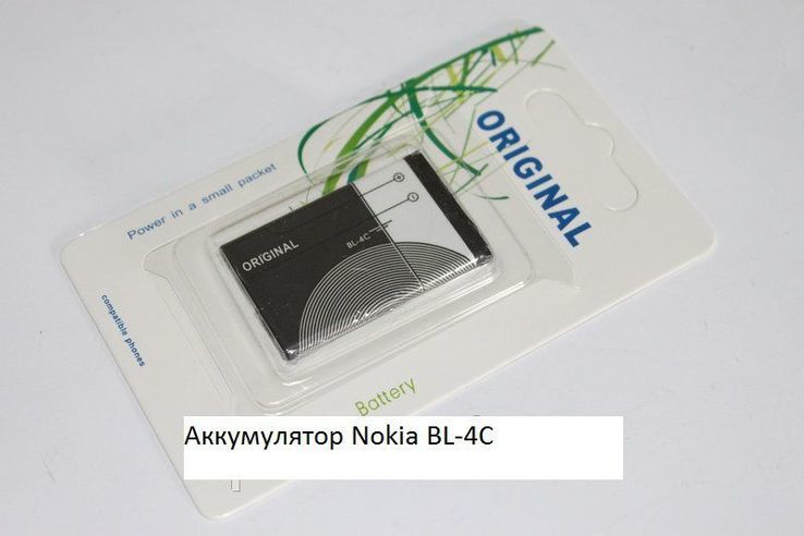 Аккумулятор батарея для Nokia BL-4C